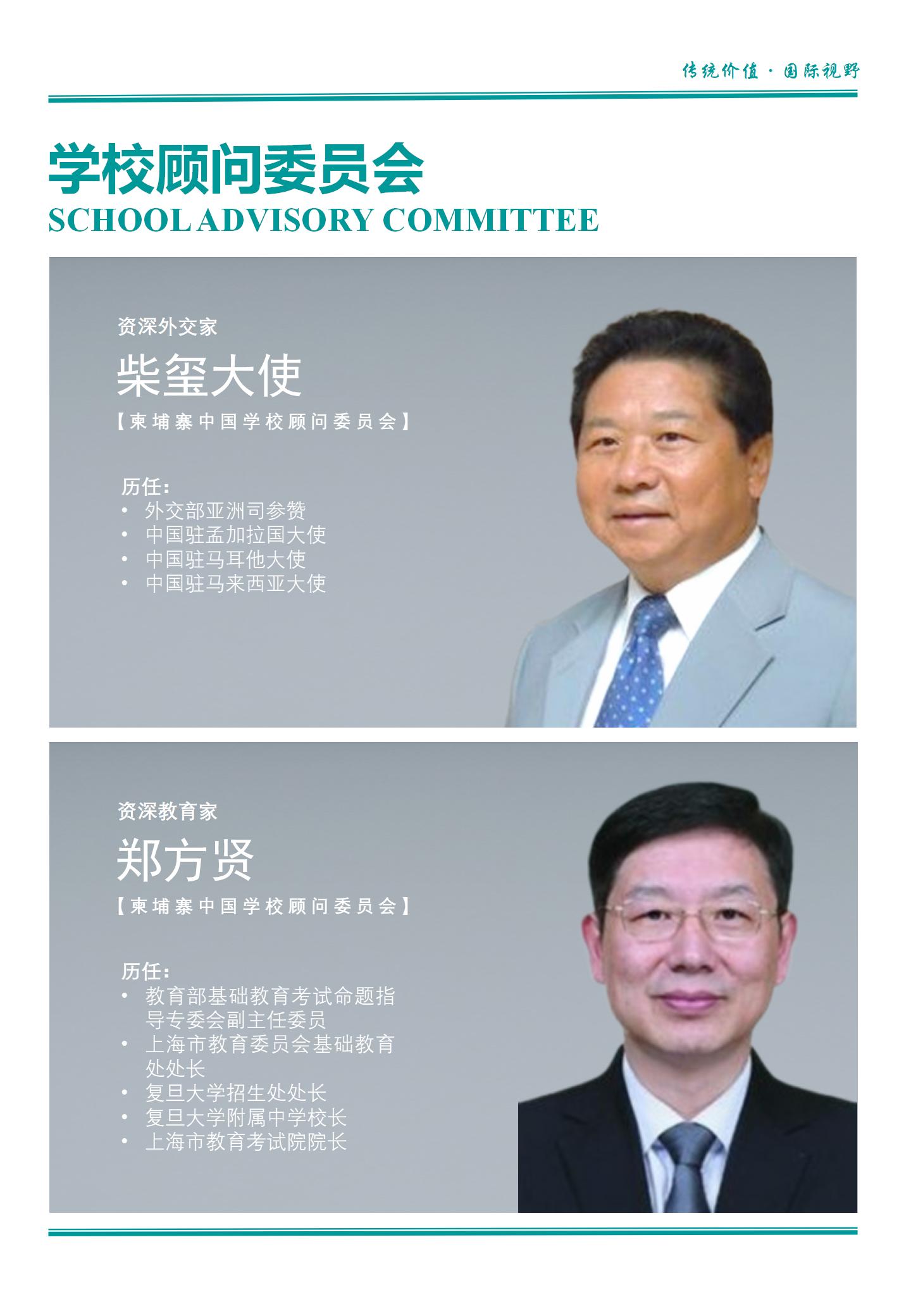 柬埔寨中国学校CCES_01.jpg