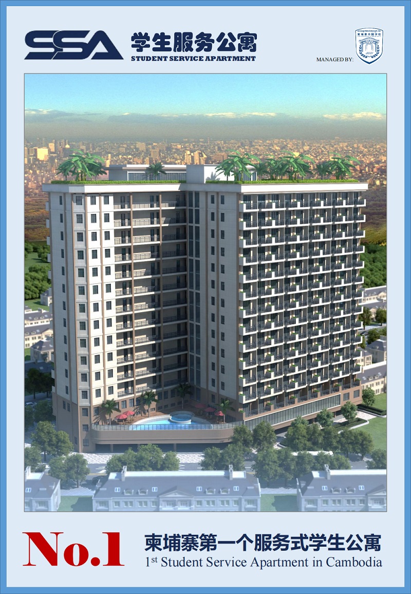 1668830268329977.jpg 学生服务公寓1.jpg