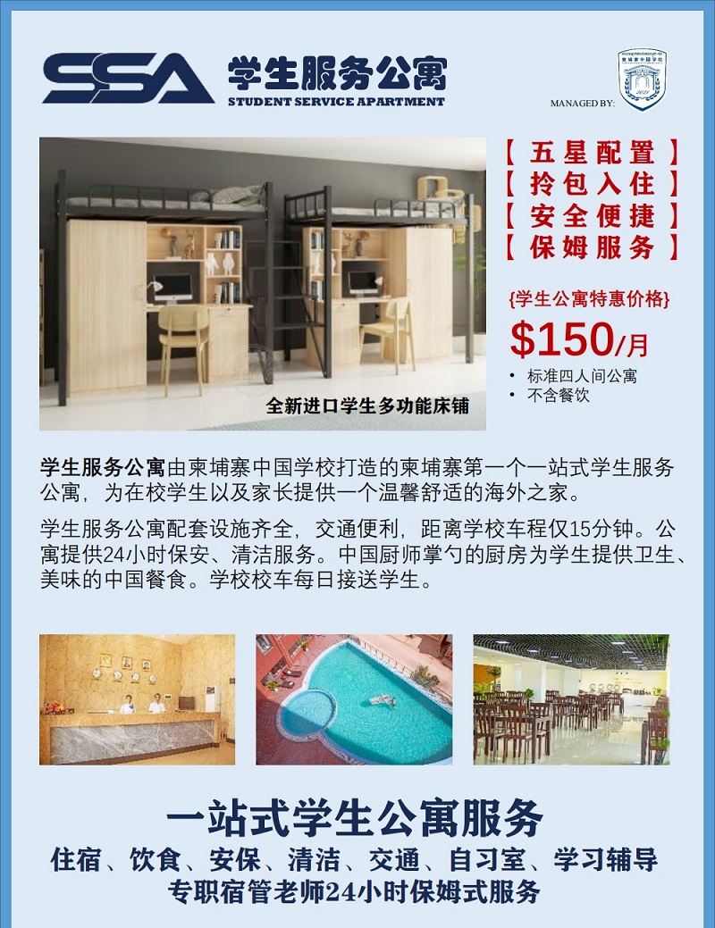 1668830286834473.jpg 学生服务公寓2.jpg